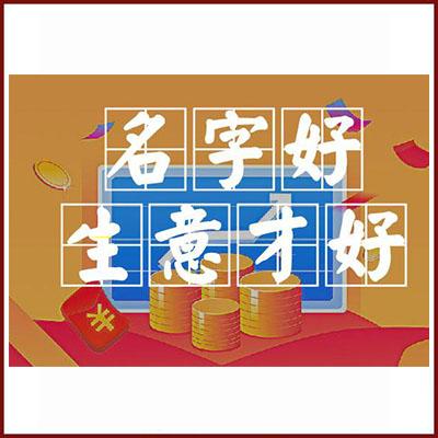 cheng字寓意好的名字该如何精心挑选