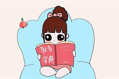 你的名字里“披女好”到底是什么字分