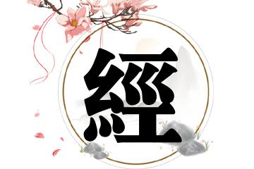 写毛笔字取怎样的名字能寓意吉祥美好