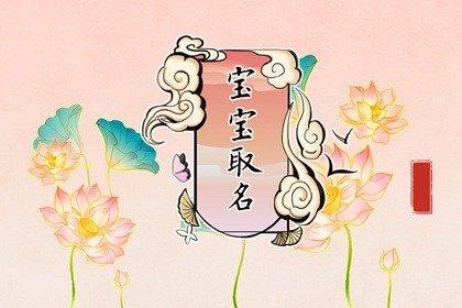 名字中“莹”字搭配哪些字更显独特美好